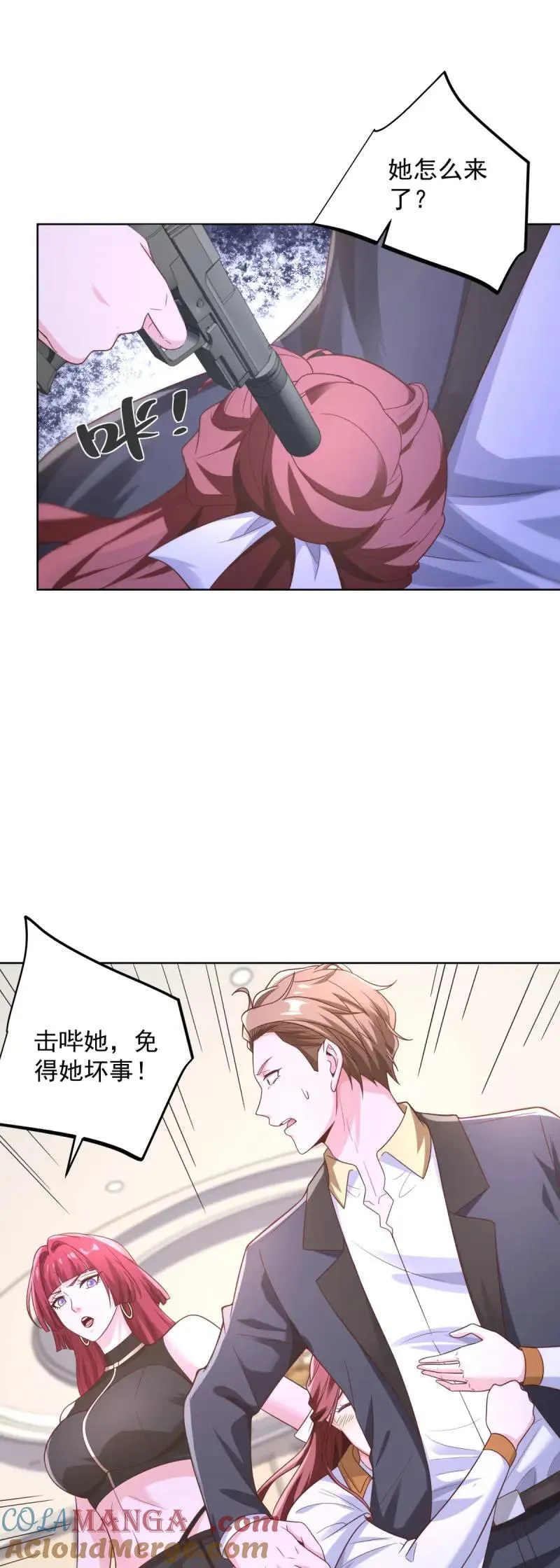 第103话 第102话 小丑 第9页
