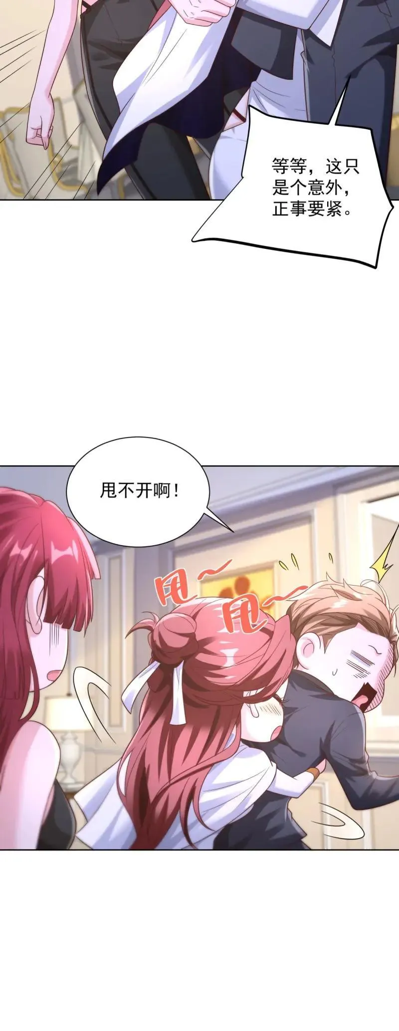 第103话 第102话 小丑 第10页
