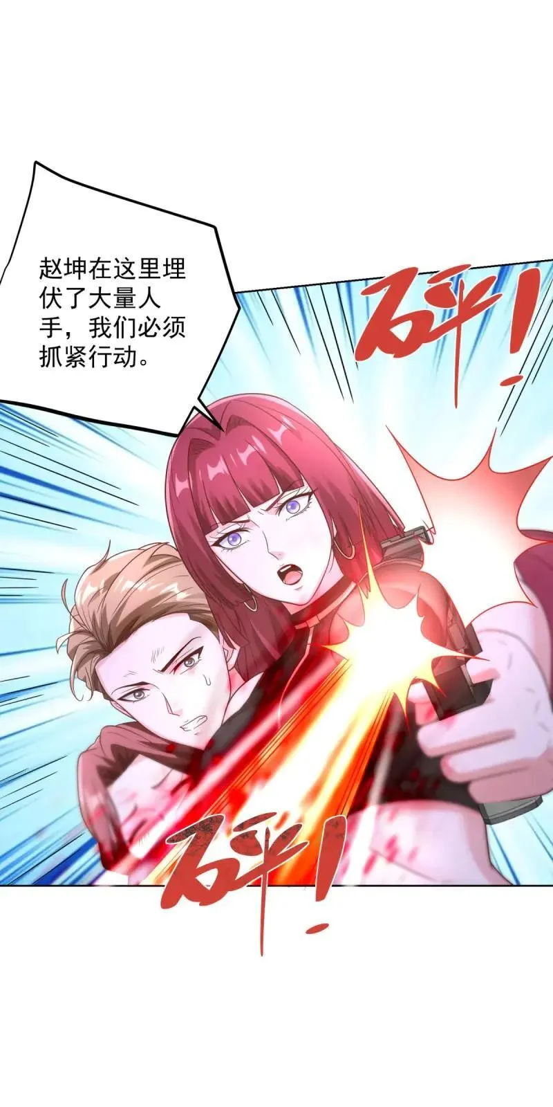 第103话 第102话 小丑 第14页