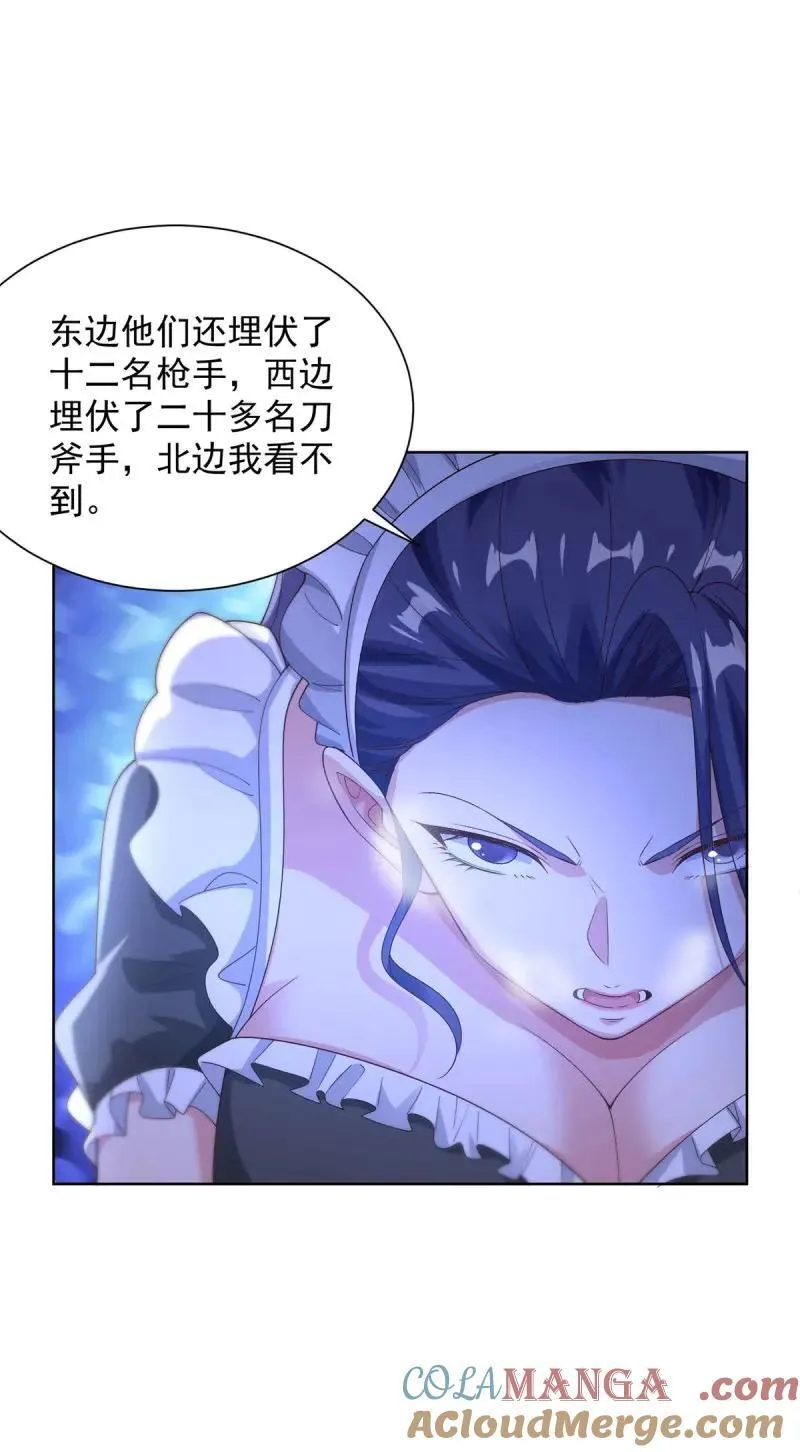 第103话 第102话 小丑 第23页