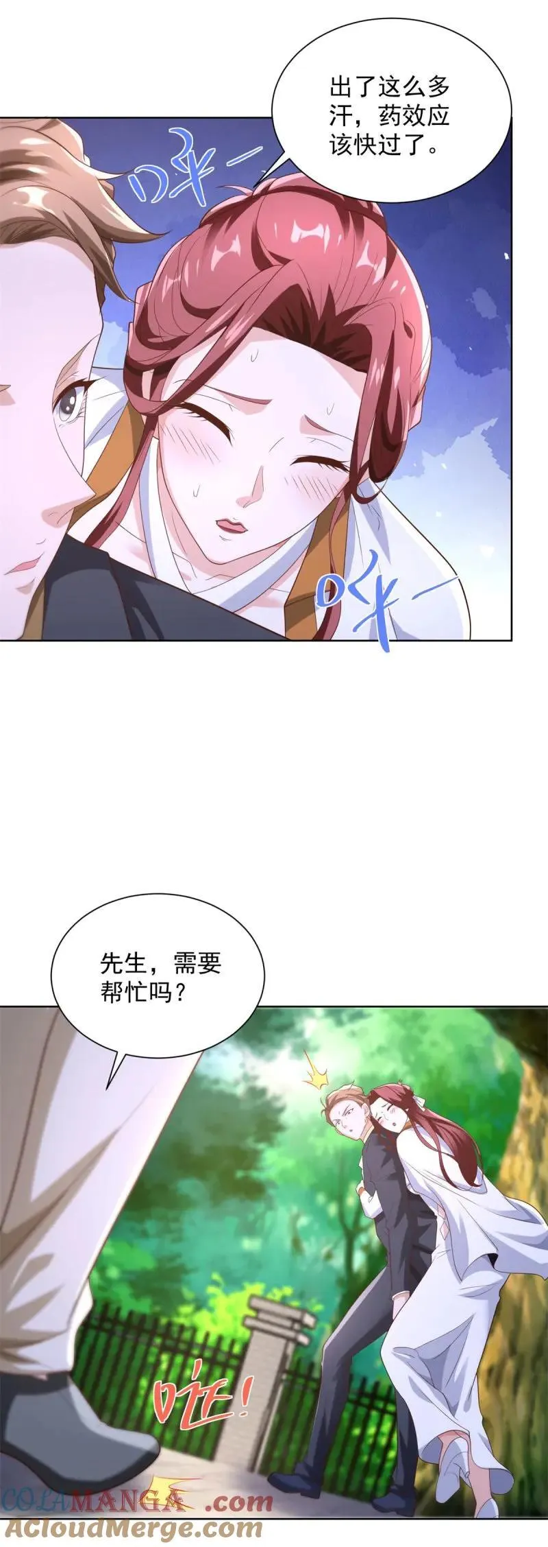 第103话 第102话 小丑 第31页