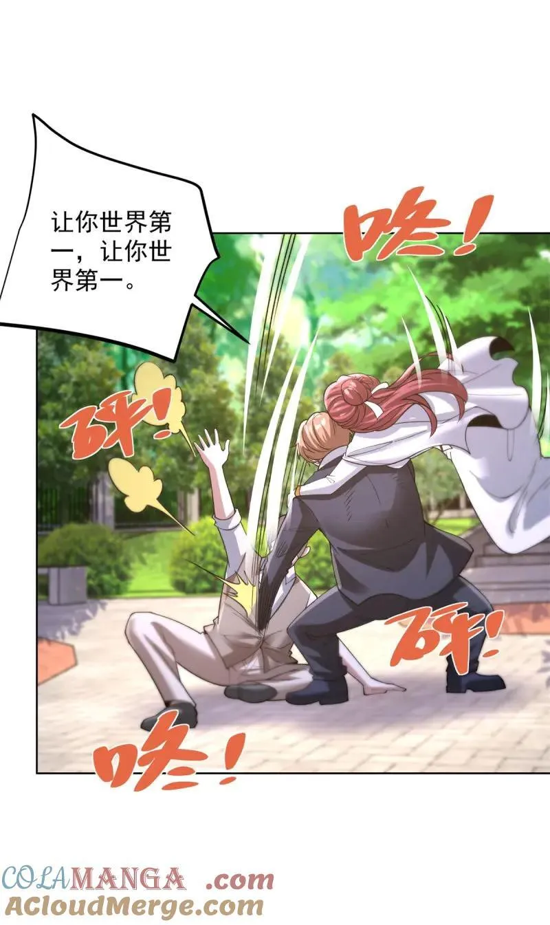 第104话 第103话 她竟然为我挡刀 第3页
