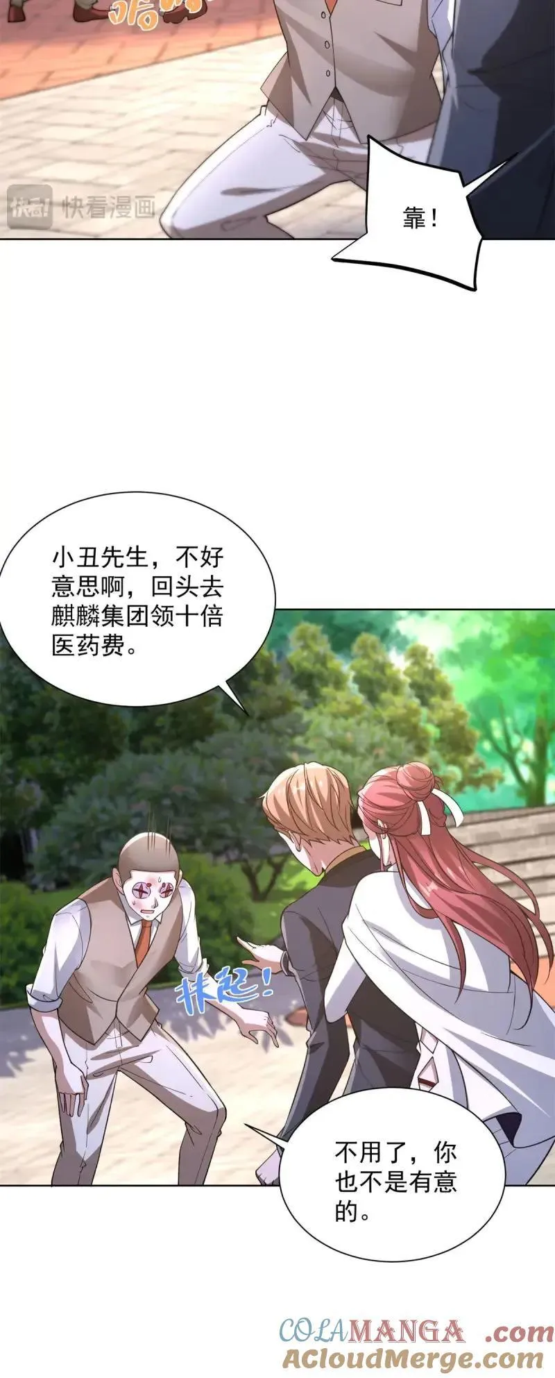 第104话 第103话 她竟然为我挡刀 第7页
