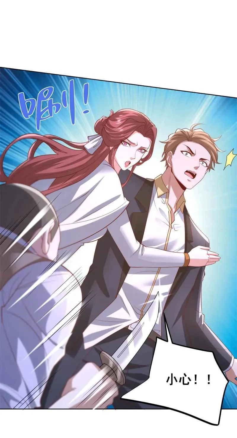 第104话 第103话 她竟然为我挡刀 第10页