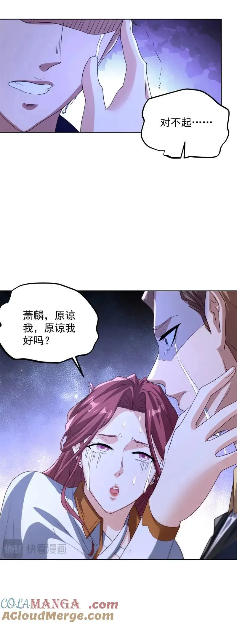 第104话 第103话 她竟然为我挡刀 第21页