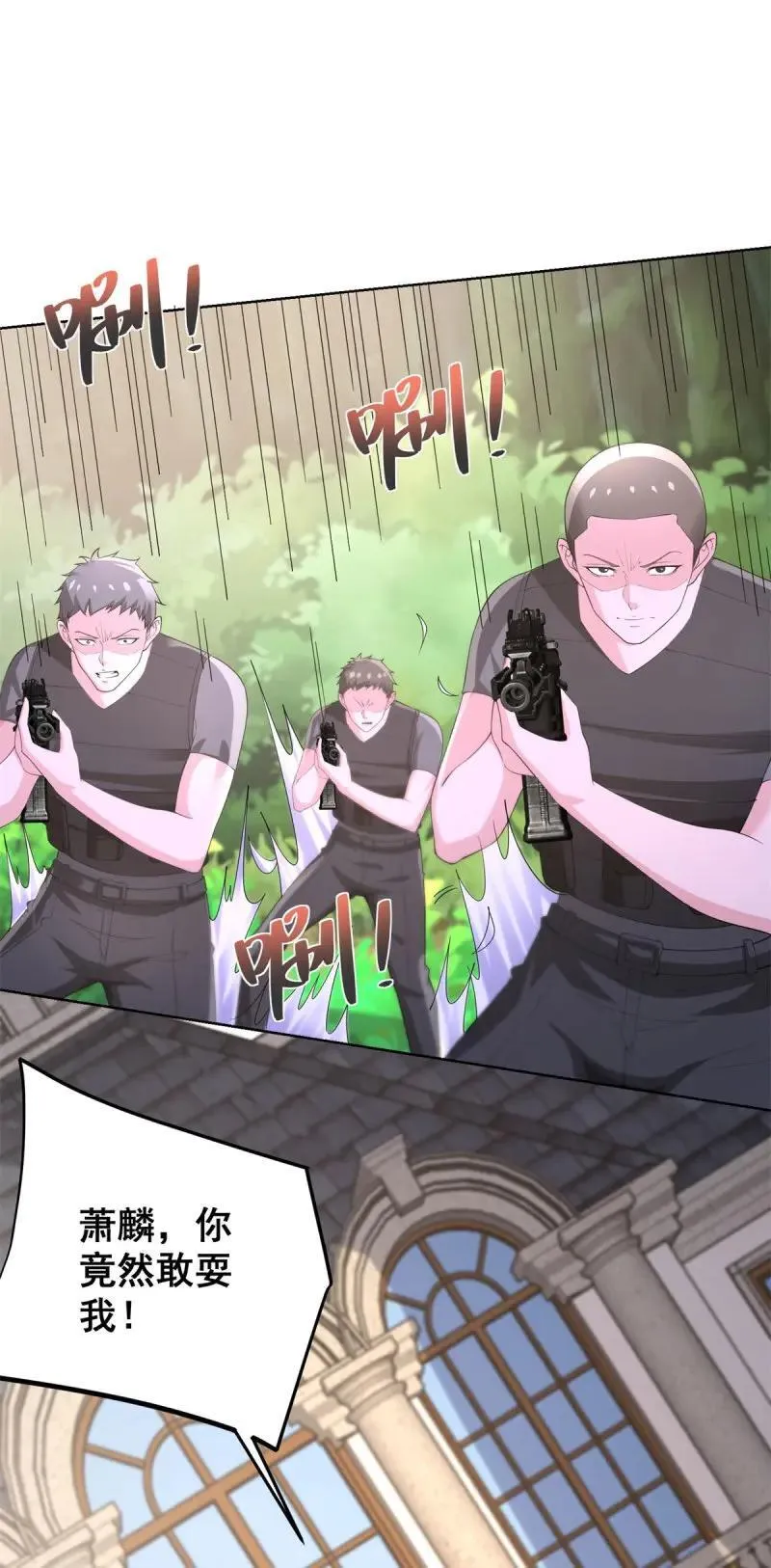 第104话 第103话 她竟然为我挡刀 第26页