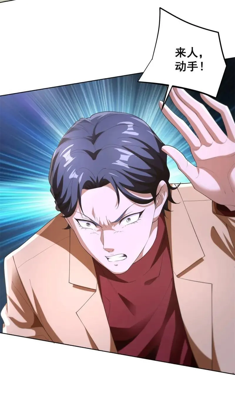 第104话 第103话 她竟然为我挡刀 第28页