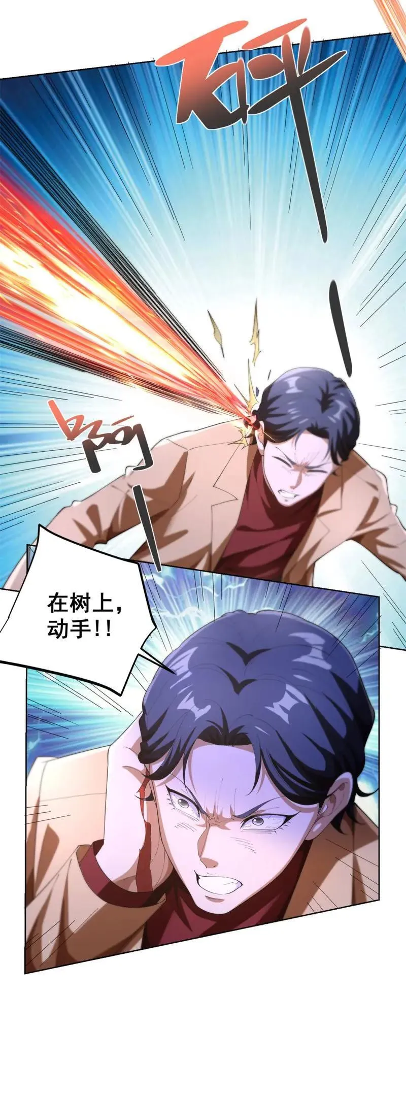 第104话 第103话 她竟然为我挡刀 第30页