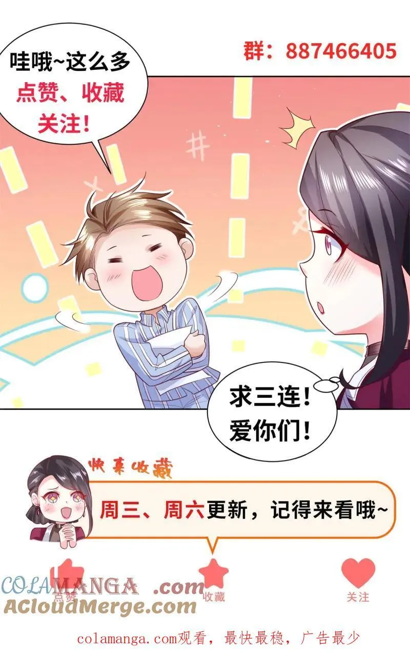 第104话 第103话 她竟然为我挡刀 第31页