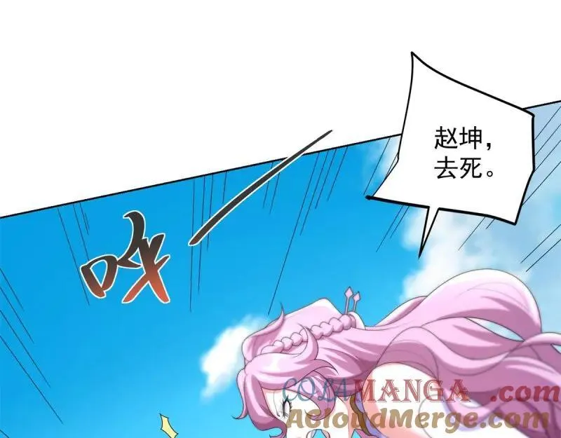 第105话 第104话 我知道该怎么做了 第3页