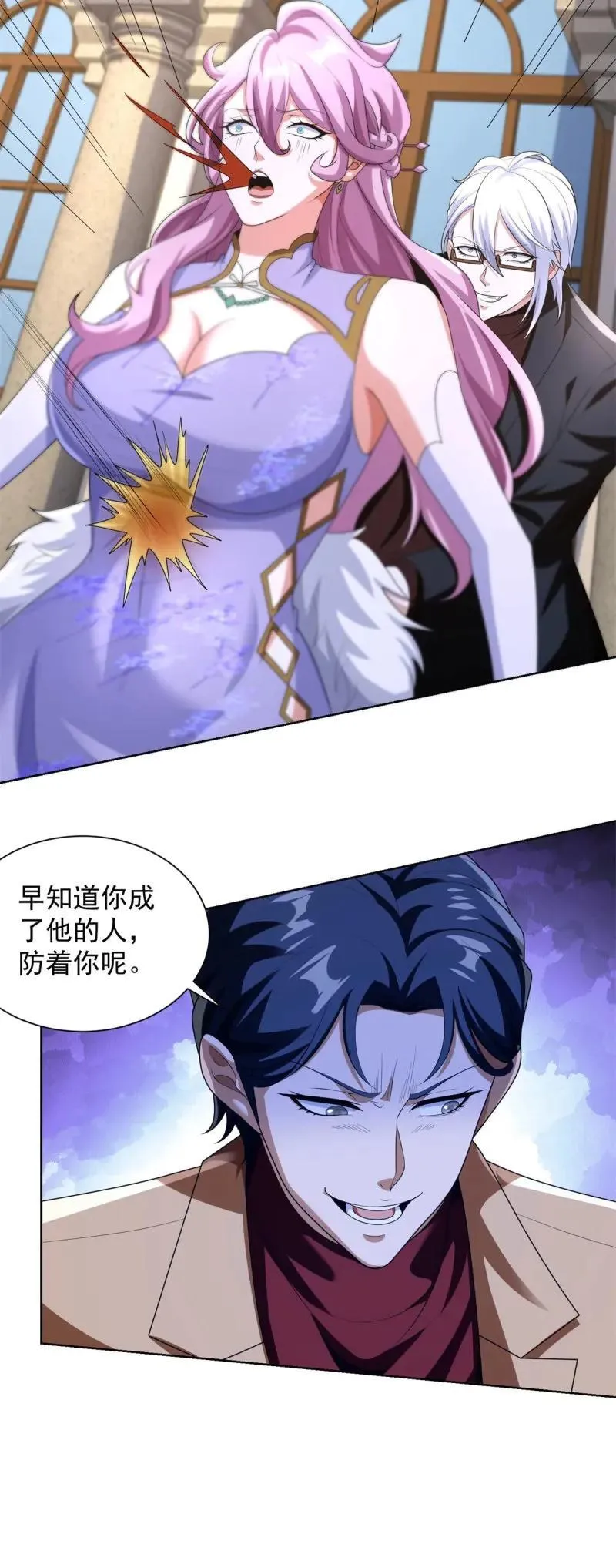 第105话 第104话 我知道该怎么做了 第6页