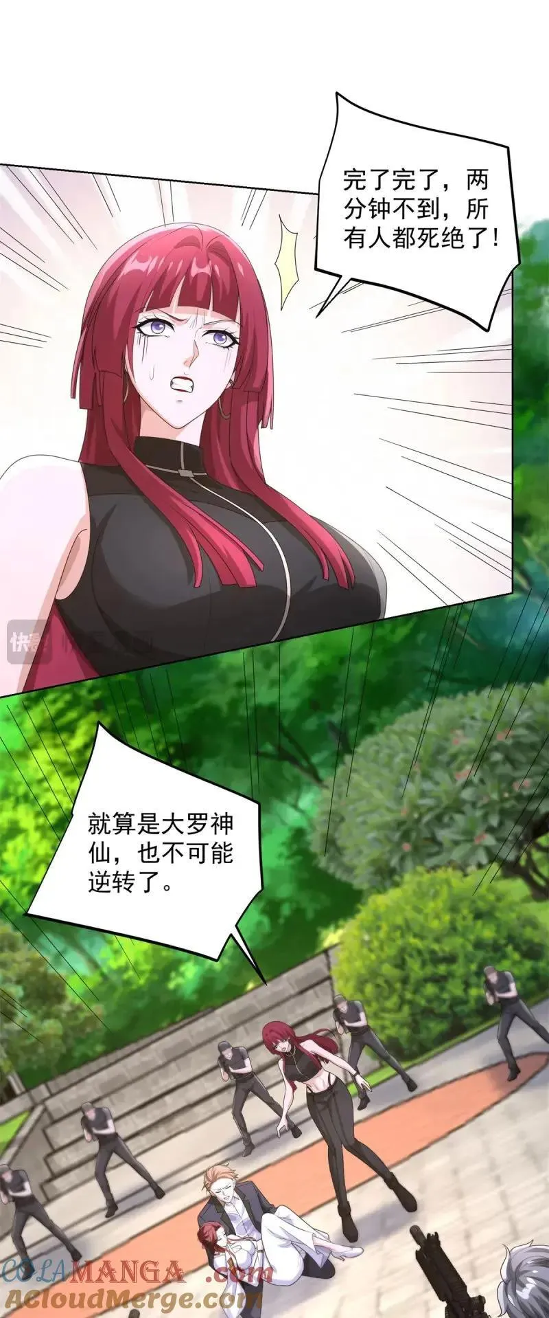 第105话 第104话 我知道该怎么做了 第7页