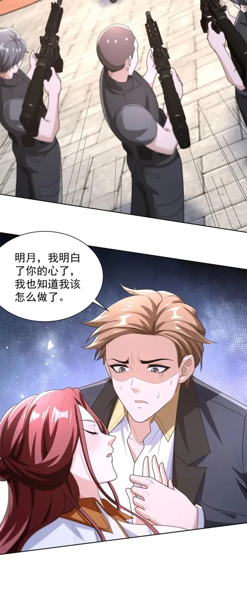第105话 第104话 我知道该怎么做了 第8页