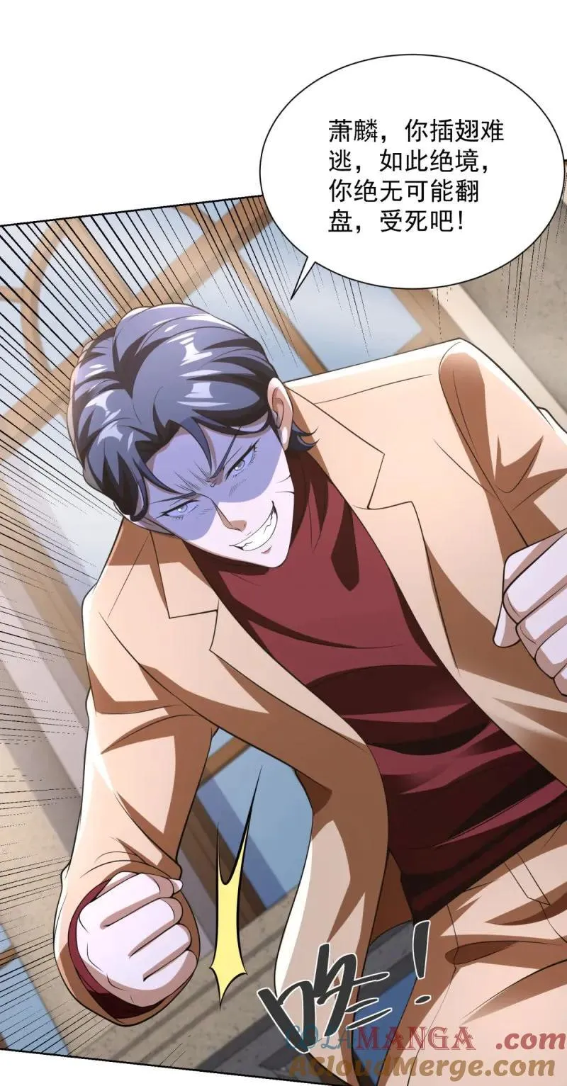 第105话 第104话 我知道该怎么做了 第9页