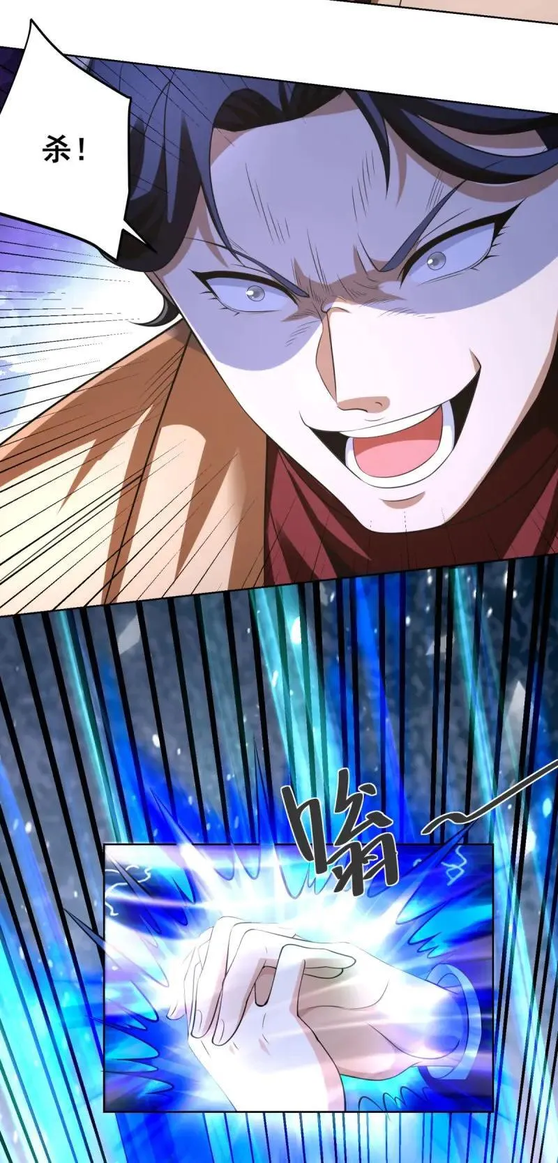 第105话 第104话 我知道该怎么做了 第10页