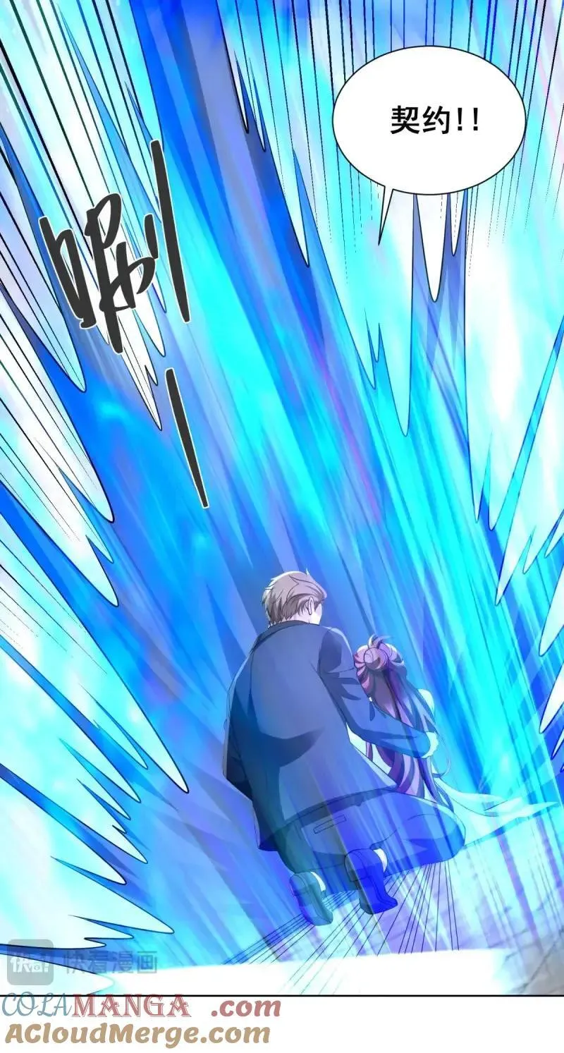 第105话 第104话 我知道该怎么做了 第11页