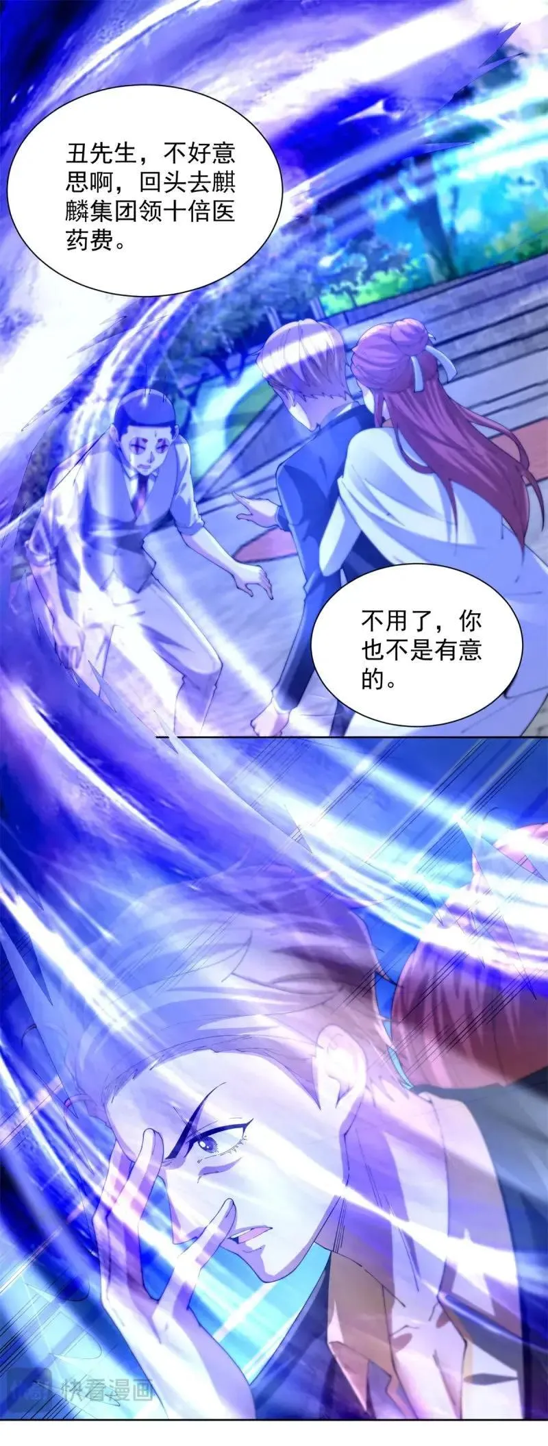 第105话 第104话 我知道该怎么做了 第16页