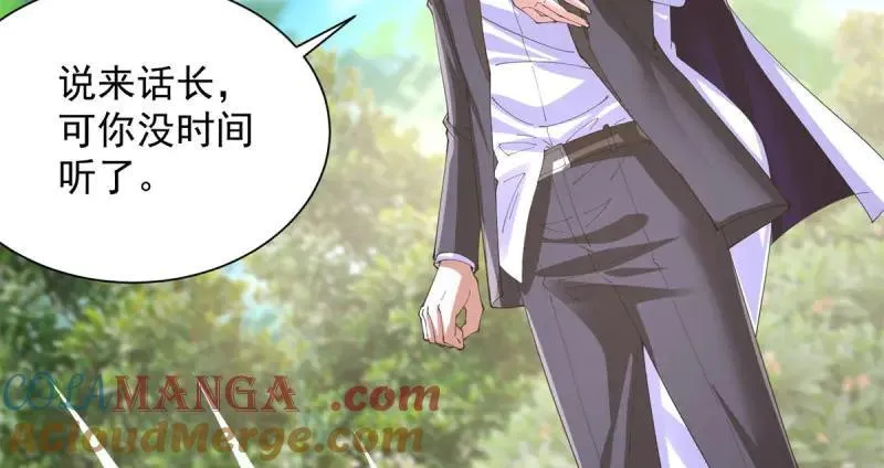 第105话 第104话 我知道该怎么做了 第23页