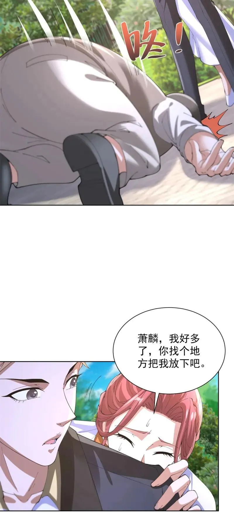 第105话 第104话 我知道该怎么做了 第24页