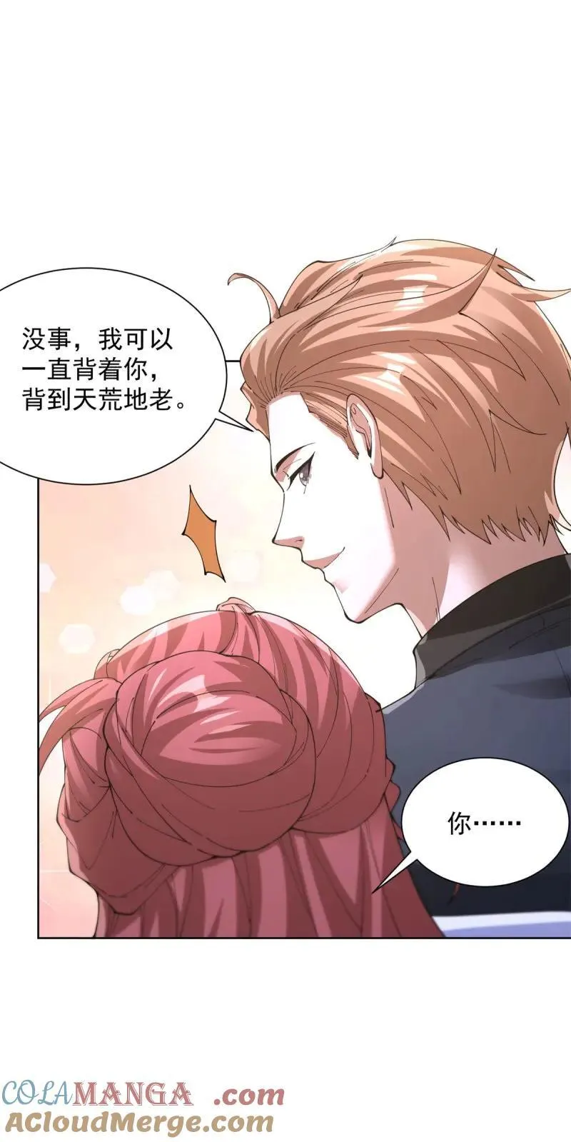 第105话 第104话 我知道该怎么做了 第25页