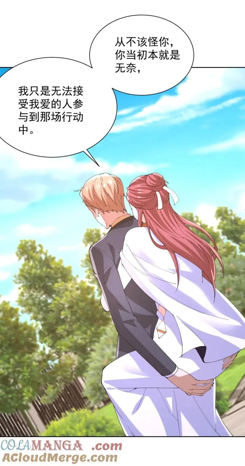 第105话 第104话 我知道该怎么做了 第27页