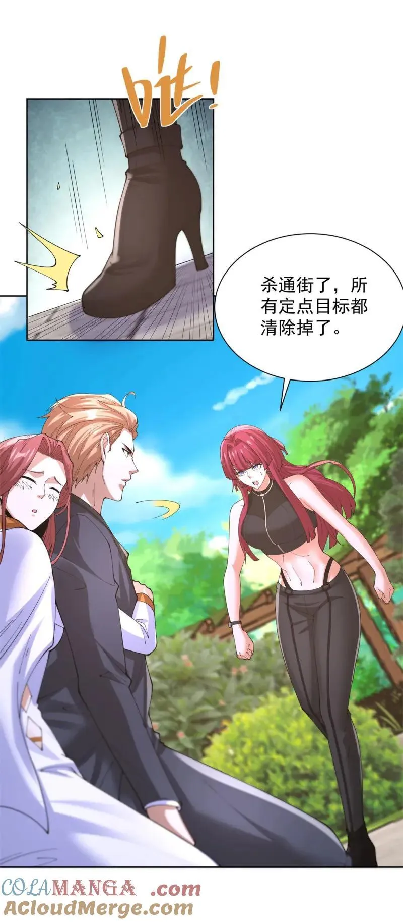 第105话 第104话 我知道该怎么做了 第29页
