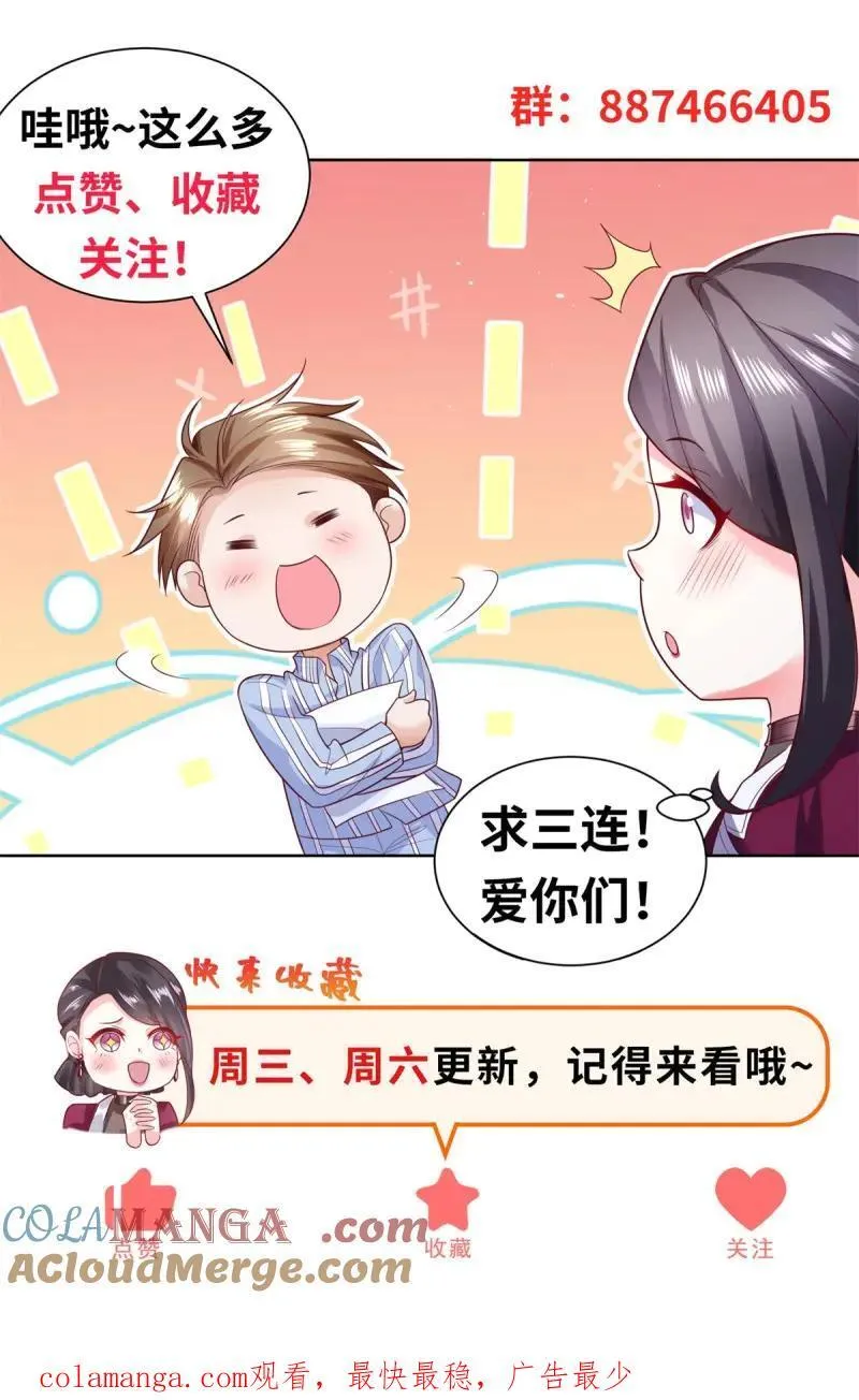 第105话 第104话 我知道该怎么做了 第33页