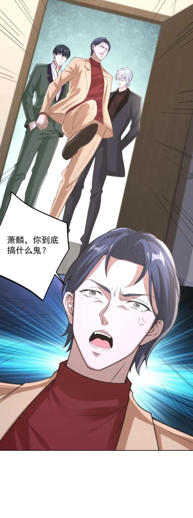 第106话 第105话 拿钱走人 第8页