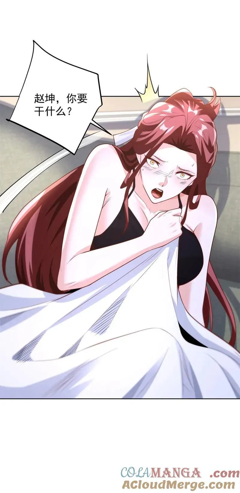 第106话 第105话 拿钱走人 第9页