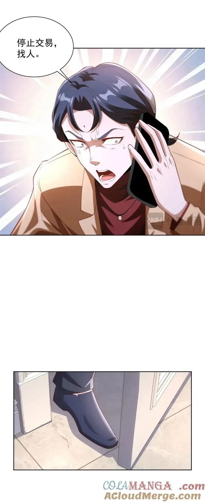 第106话 第105话 拿钱走人 第11页