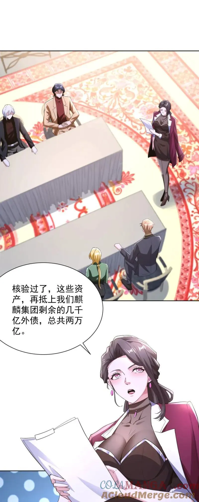 第106话 第105话 拿钱走人 第15页