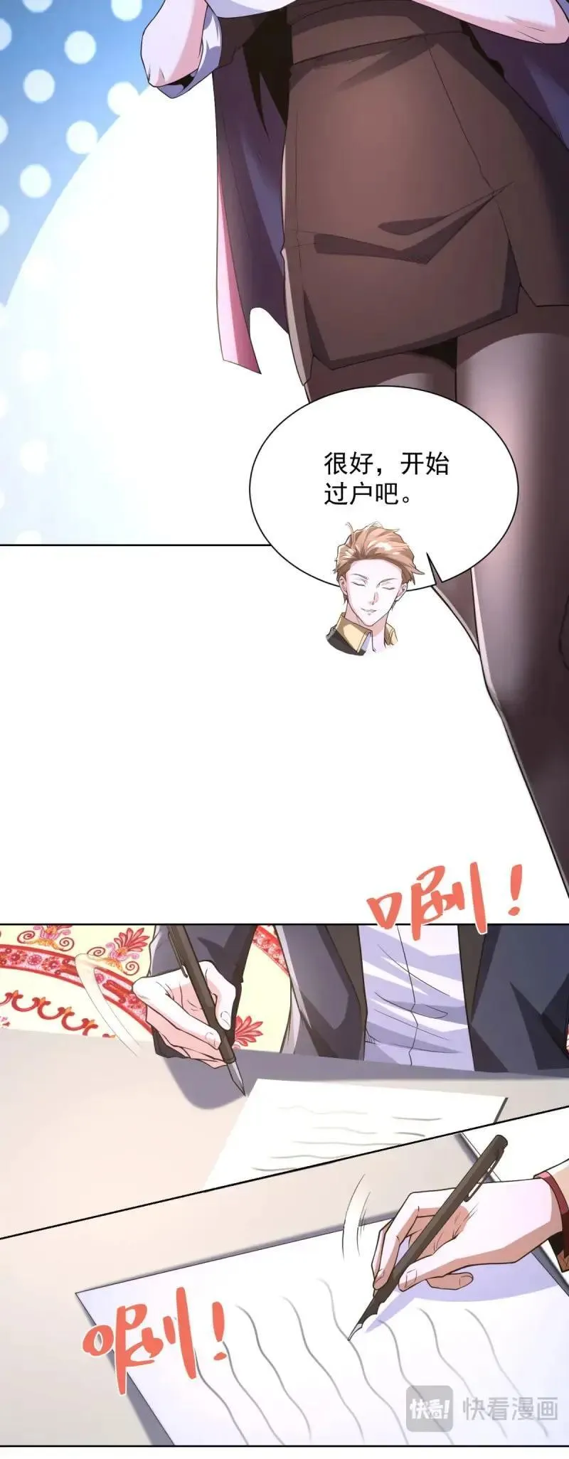 第106话 第105话 拿钱走人 第16页