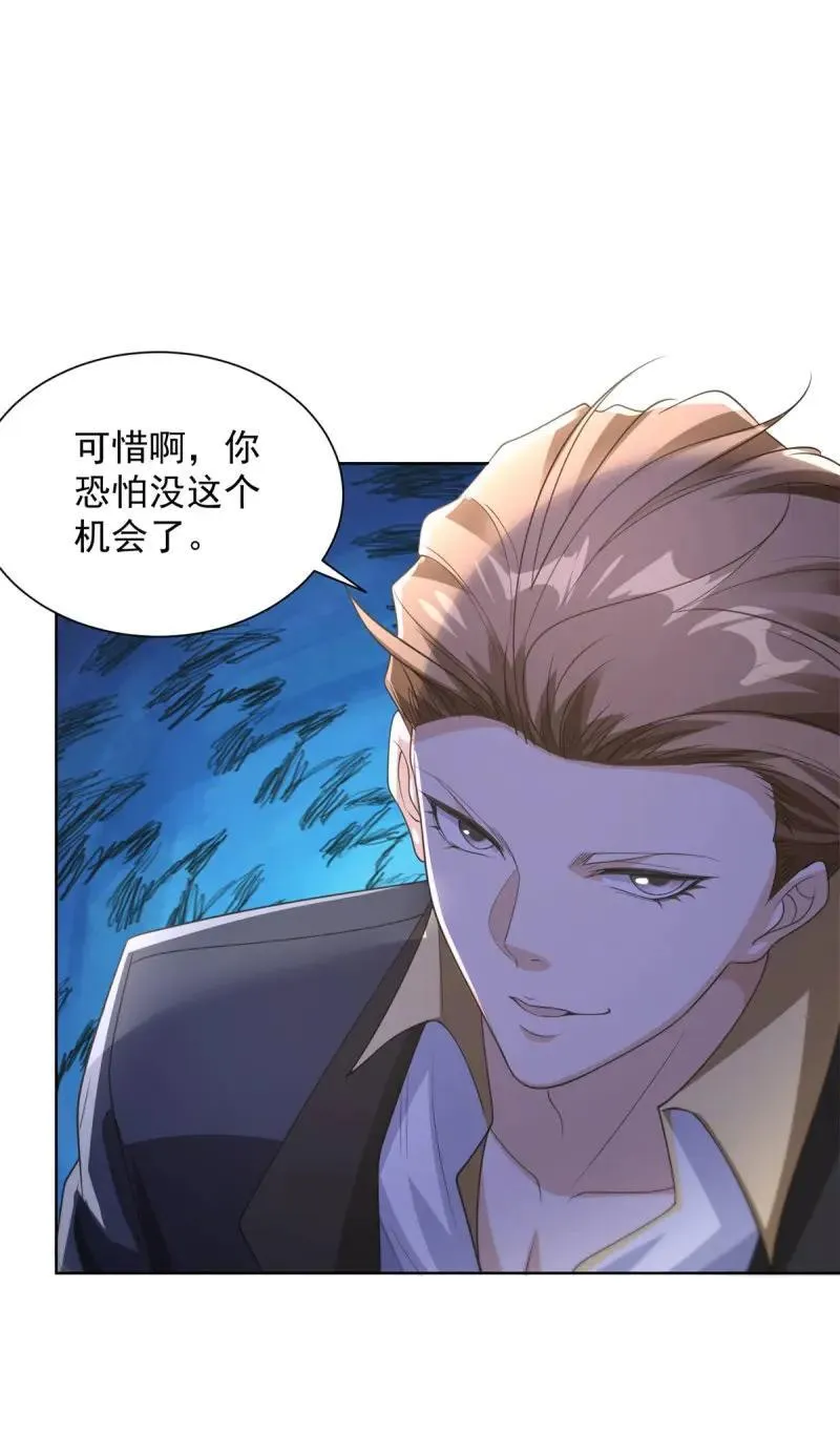 第106话 第105话 拿钱走人 第22页