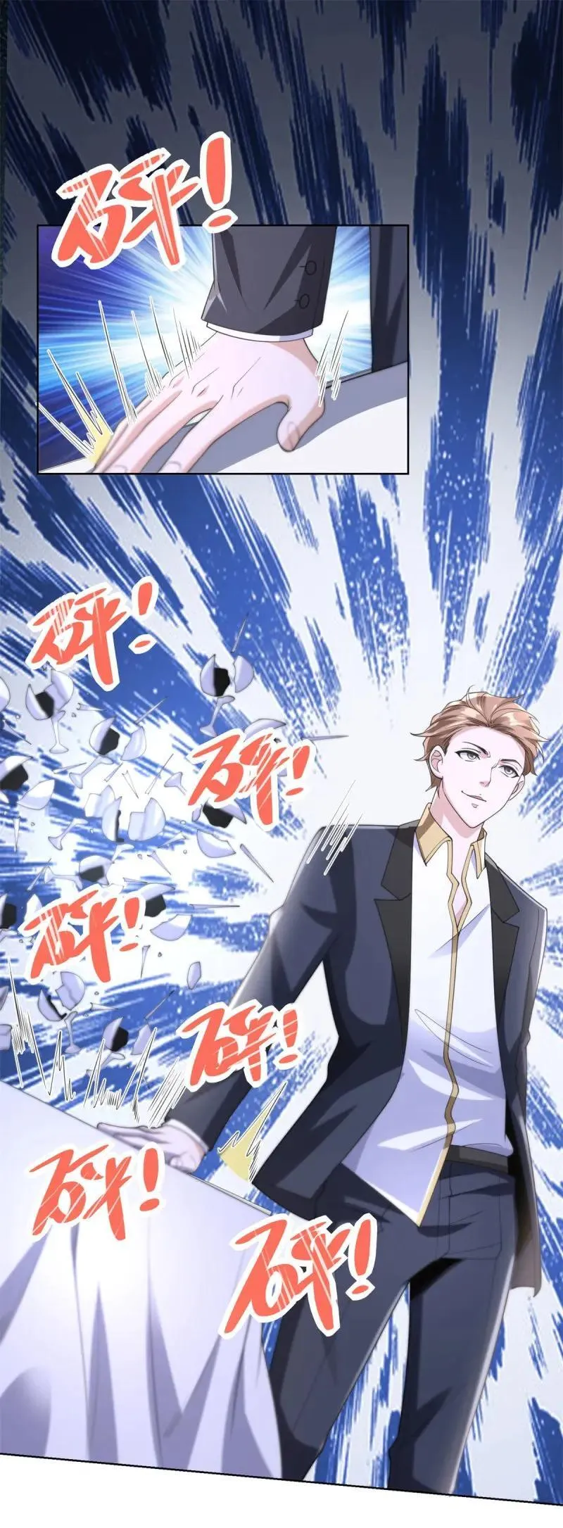 第107话 第106话 我会努力完成任务的 第2页