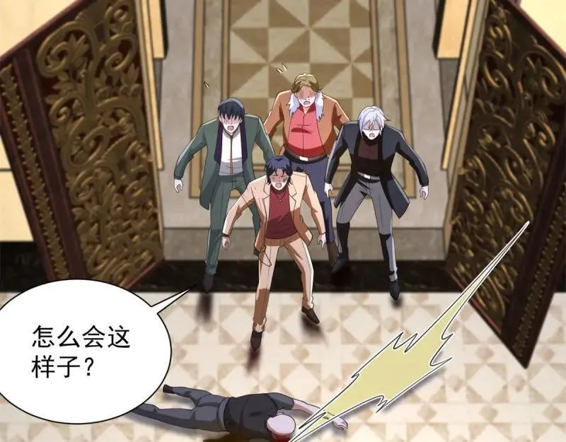 第107话 第106话 我会努力完成任务的 第4页