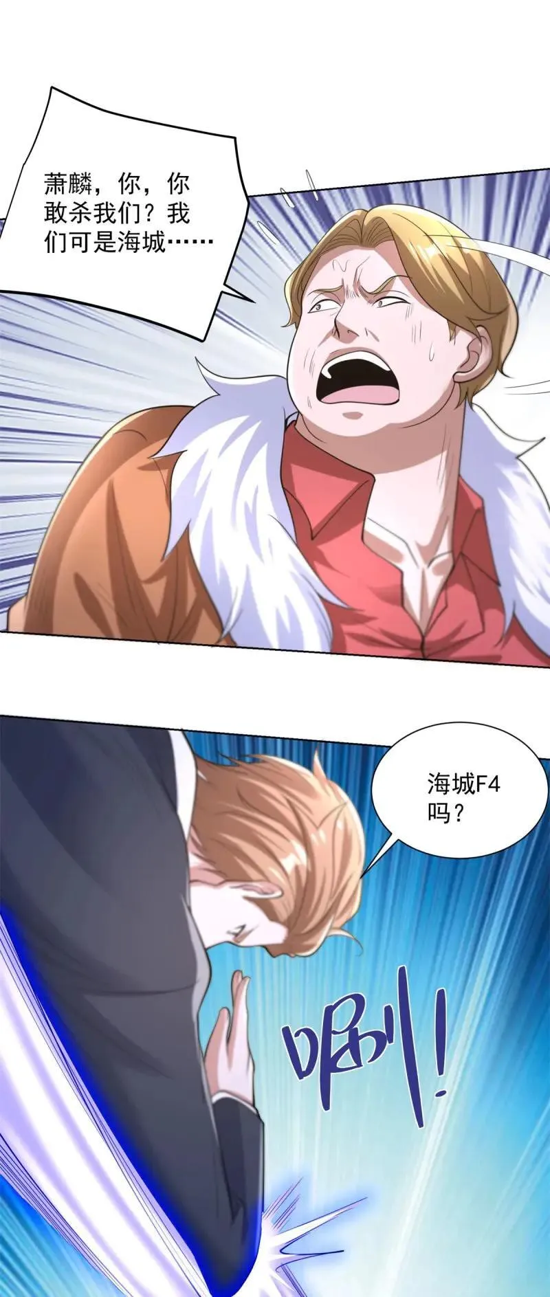第107话 第106话 我会努力完成任务的 第10页