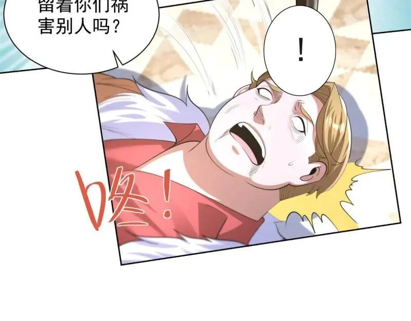 第107话 第106话 我会努力完成任务的 第12页