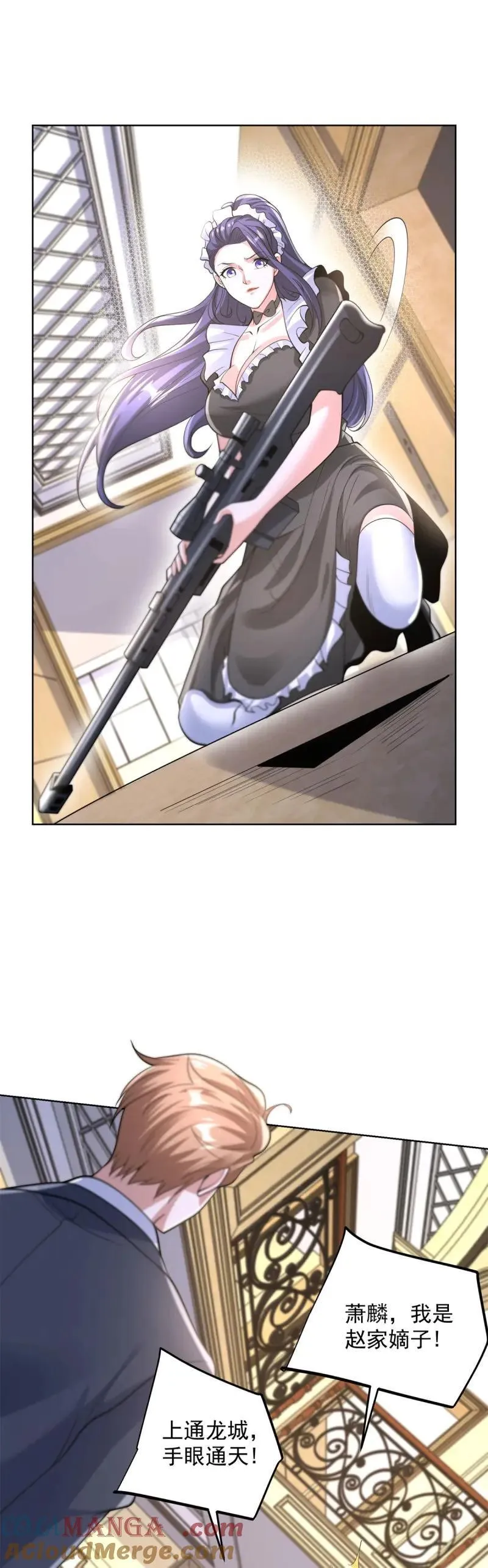 第107话 第106话 我会努力完成任务的 第15页