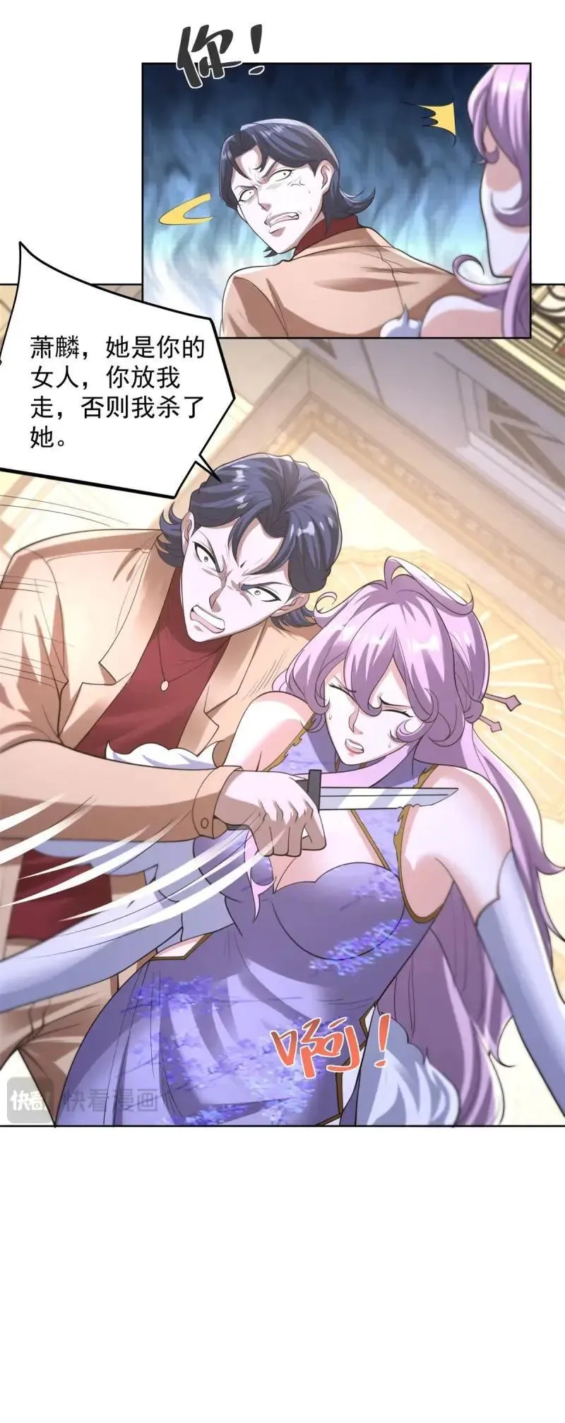 第107话 第106话 我会努力完成任务的 第18页