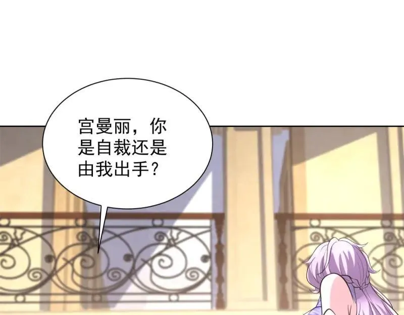 第107话 第106话 我会努力完成任务的 第26页