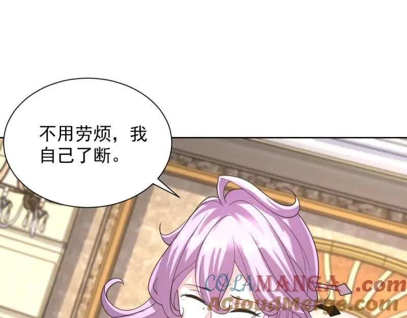 第107话 第106话 我会努力完成任务的 第29页