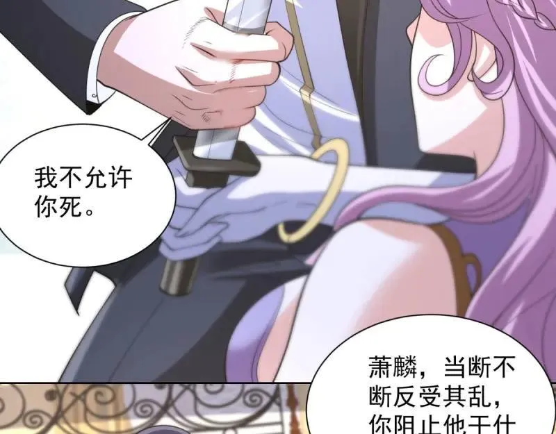 第107话 第106话 我会努力完成任务的 第34页