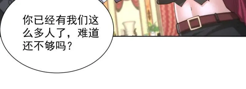 第107话 第106话 我会努力完成任务的 第36页