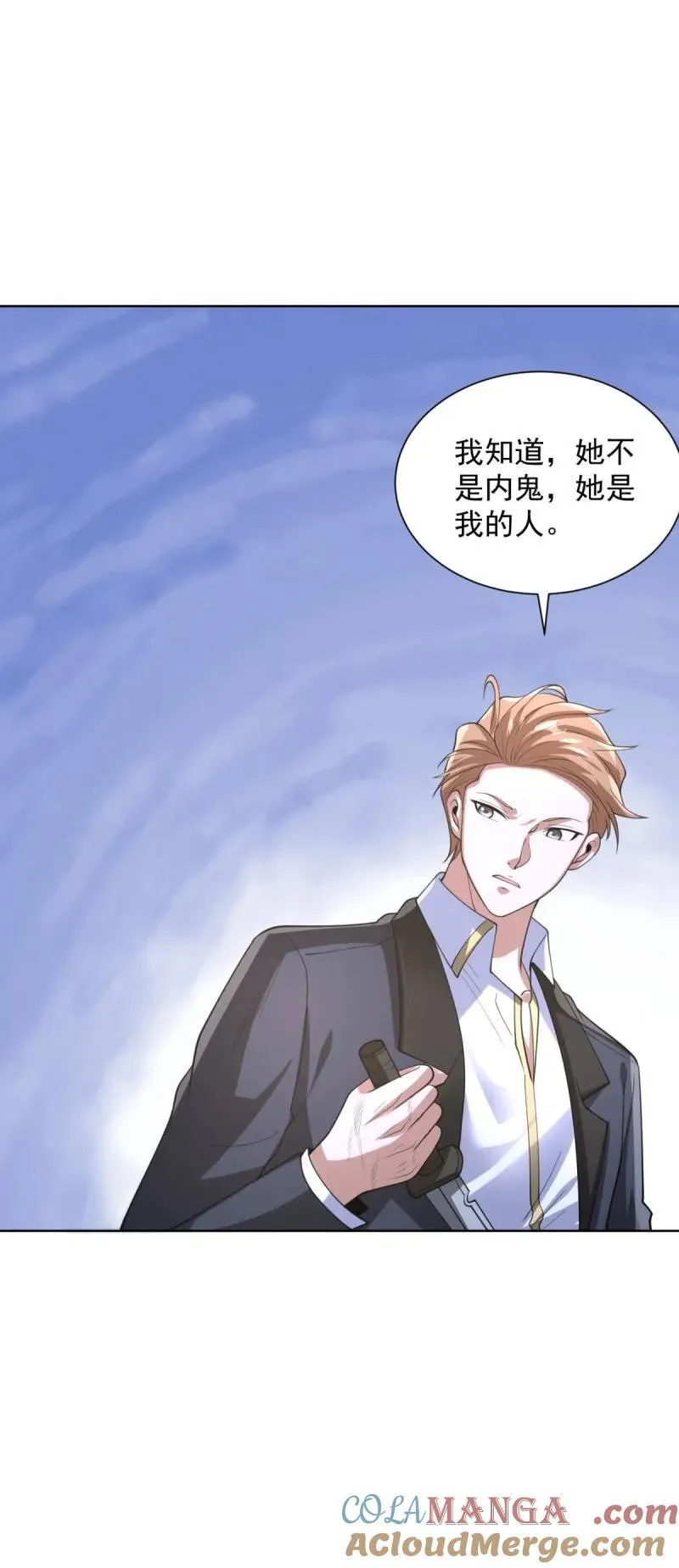 第107话 第106话 我会努力完成任务的 第37页
