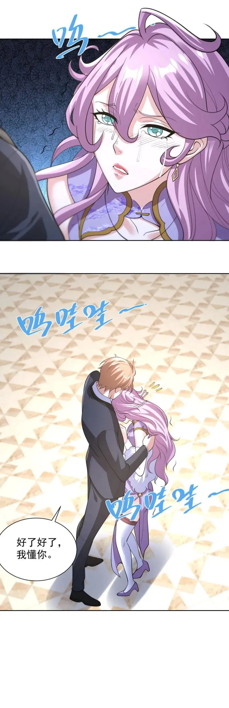 第107话 第106话 我会努力完成任务的 第38页