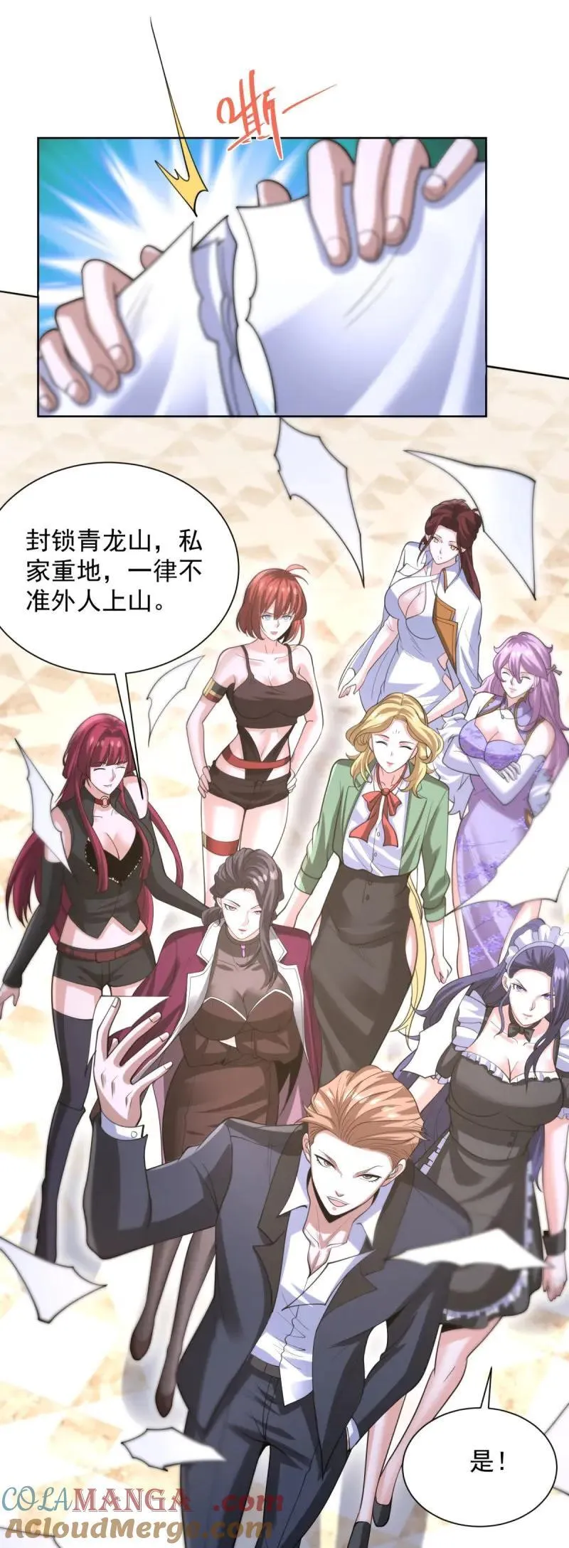 第107话 第106话 我会努力完成任务的 第39页