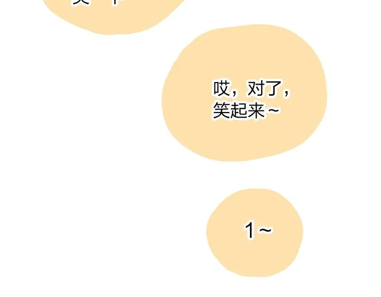 最终章 我们的青春终点线 第3页