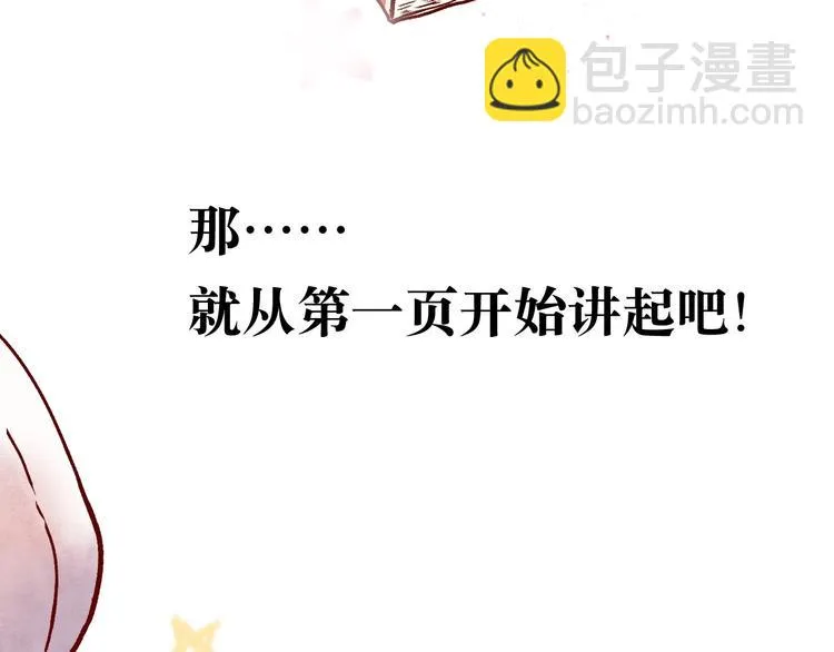 最终章 我们的青春终点线 第8页