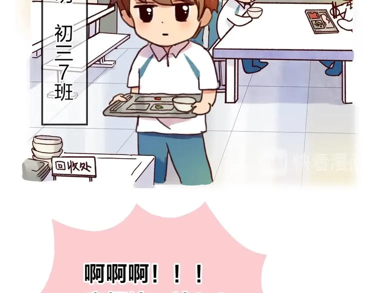 最终章 我们的青春终点线 第11页