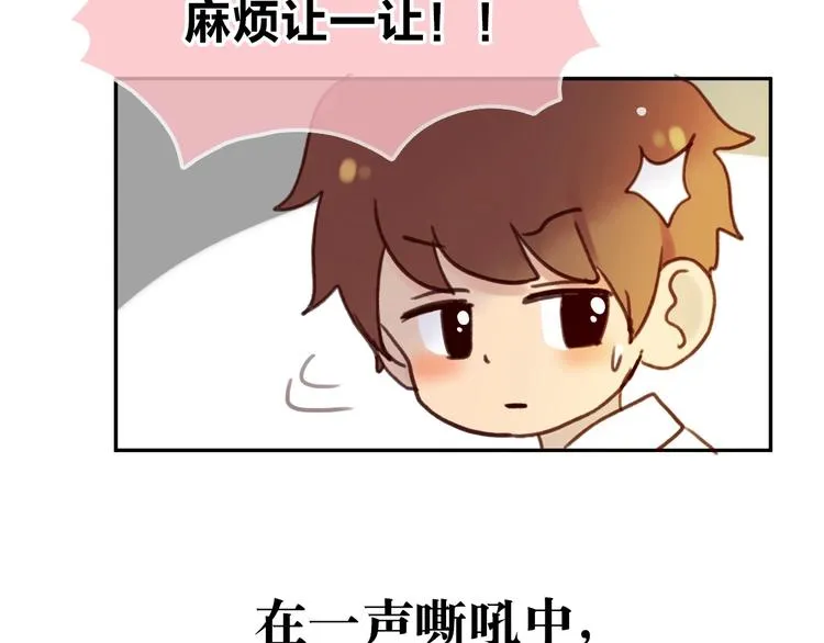 最终章 我们的青春终点线 第12页